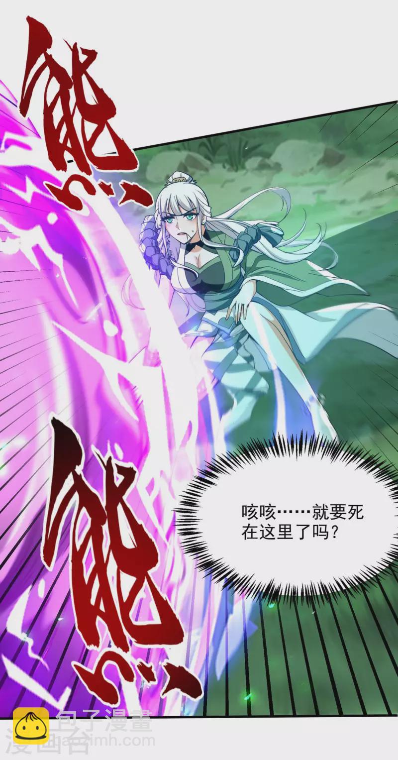 仙帝歸來 - 第211話 好久不見 - 4