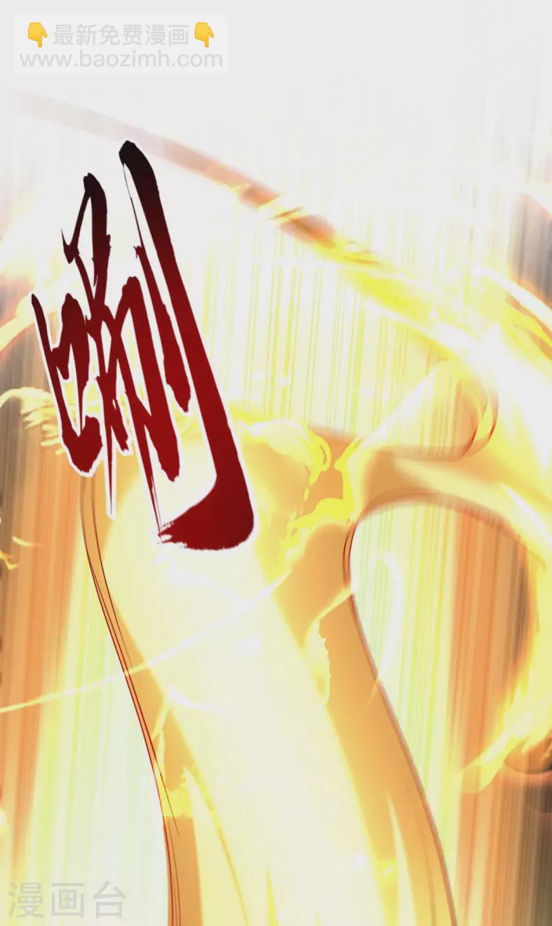 仙帝歸來 - 第211話 好久不見 - 6