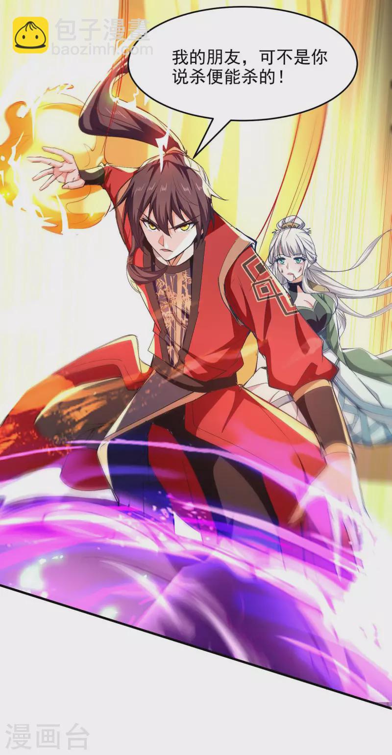 仙帝歸來 - 第211話 好久不見 - 1