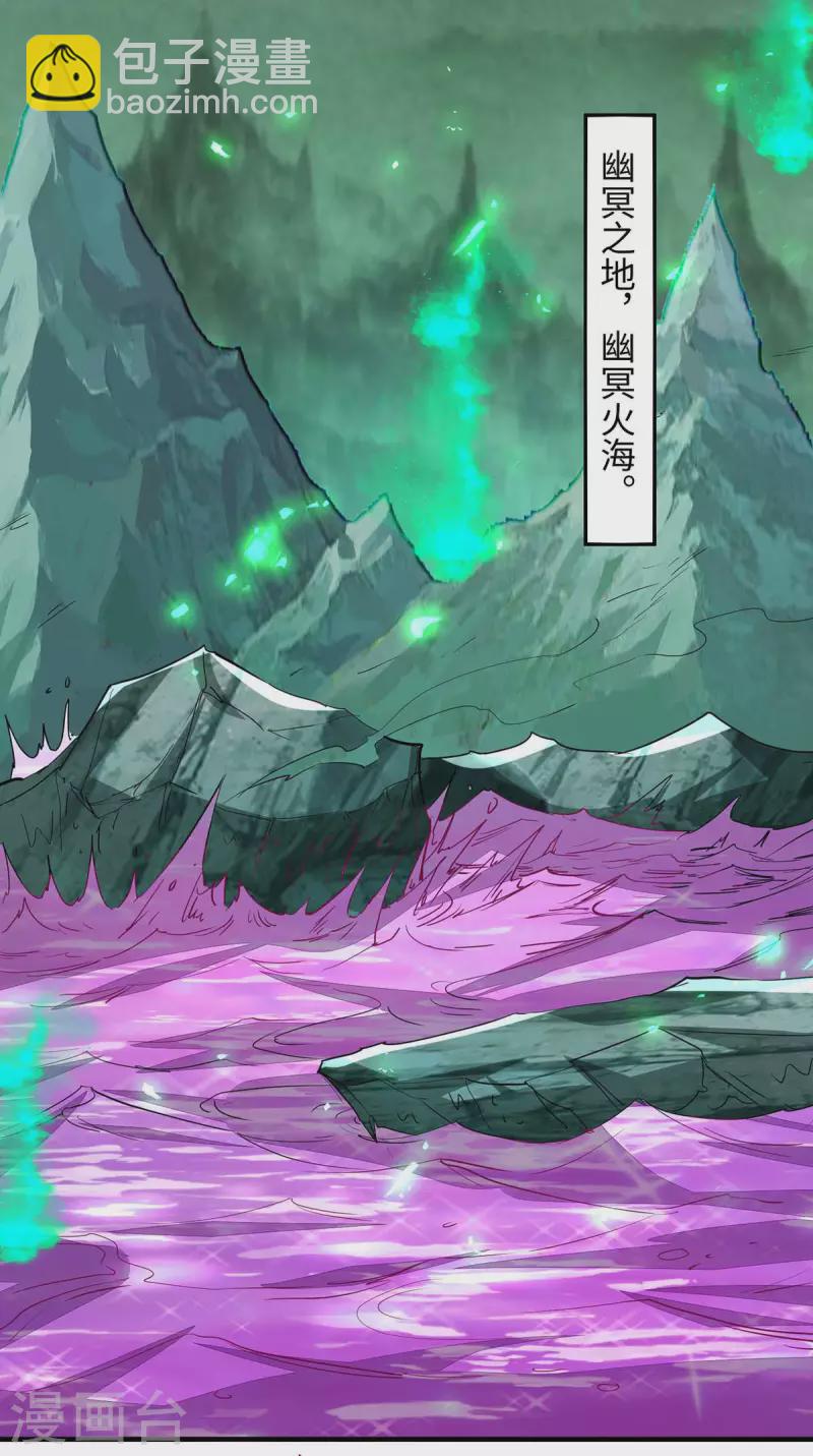 仙帝歸來 - 第211話 好久不見 - 3