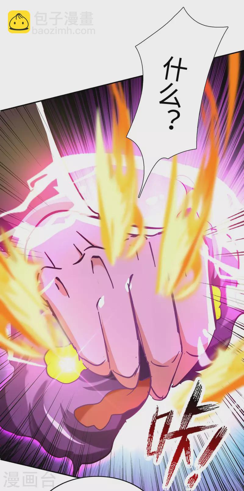 仙帝歸來 - 第213話 尋蹤 - 4