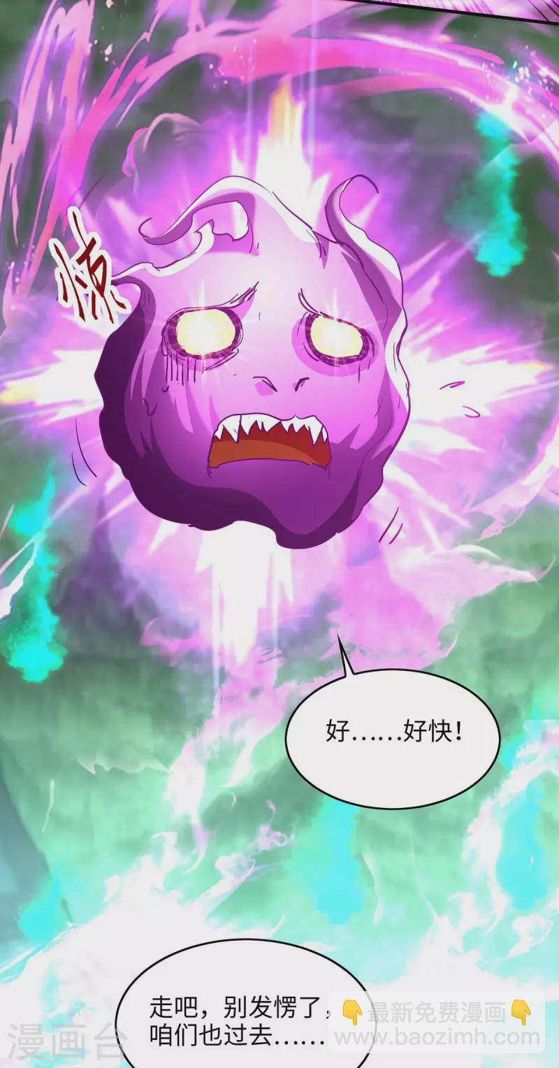 仙帝歸來 - 第213話 尋蹤 - 5