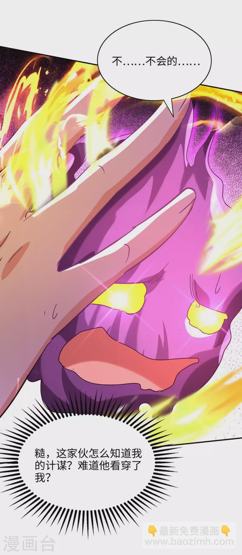 仙帝歸來 - 第213話 尋蹤 - 2