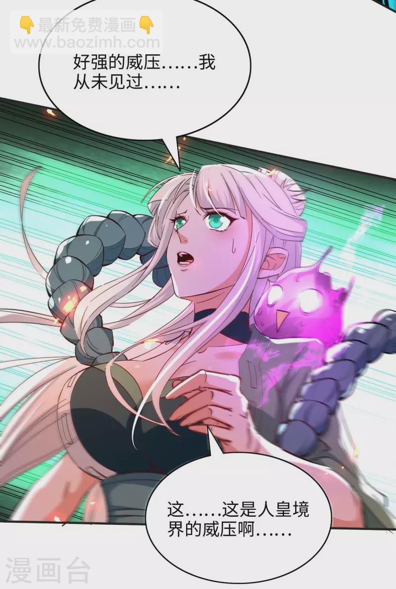 仙帝歸來 - 第215話 跌落漩渦 - 6