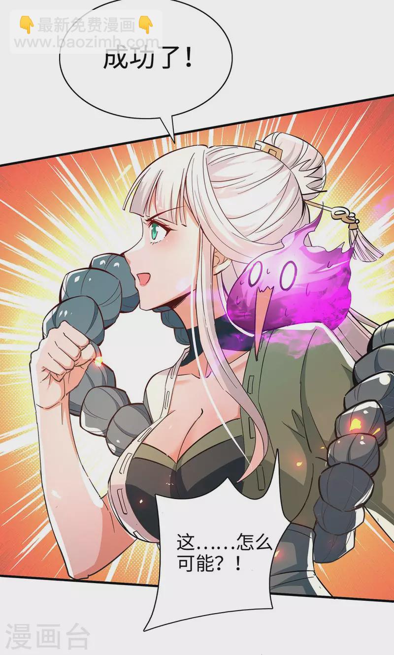 仙帝歸來 - 第215話 跌落漩渦 - 4