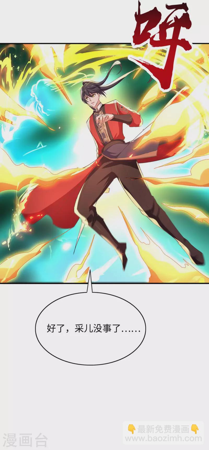 仙帝歸來 - 第215話 跌落漩渦 - 5