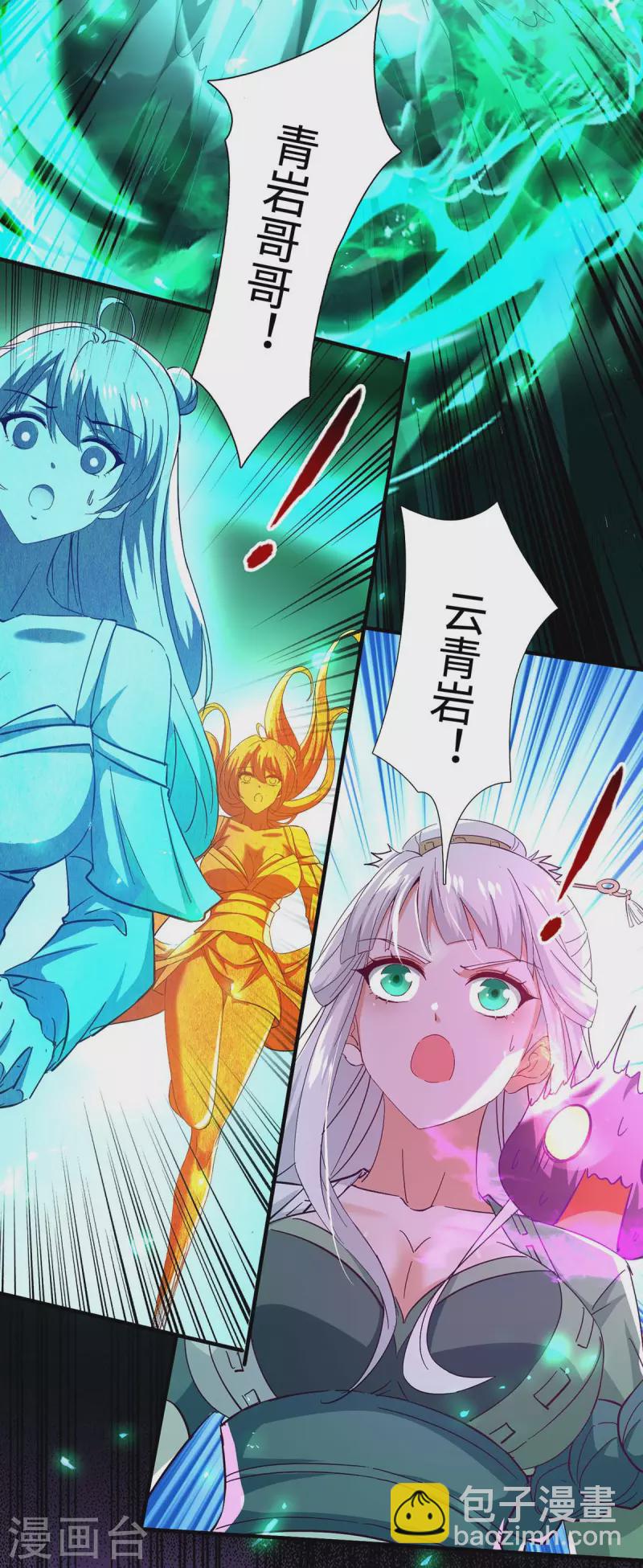 仙帝歸來 - 第215話 跌落漩渦 - 1