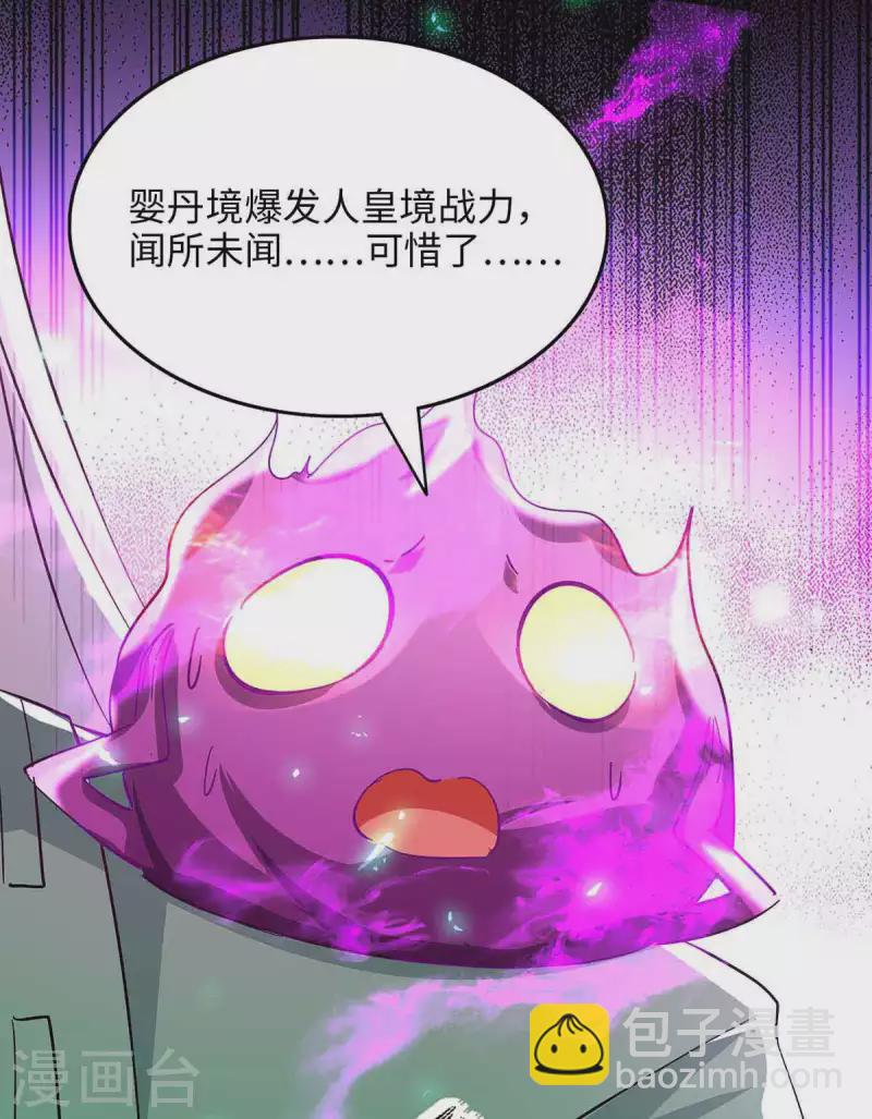 仙帝歸來 - 第215話 跌落漩渦 - 2