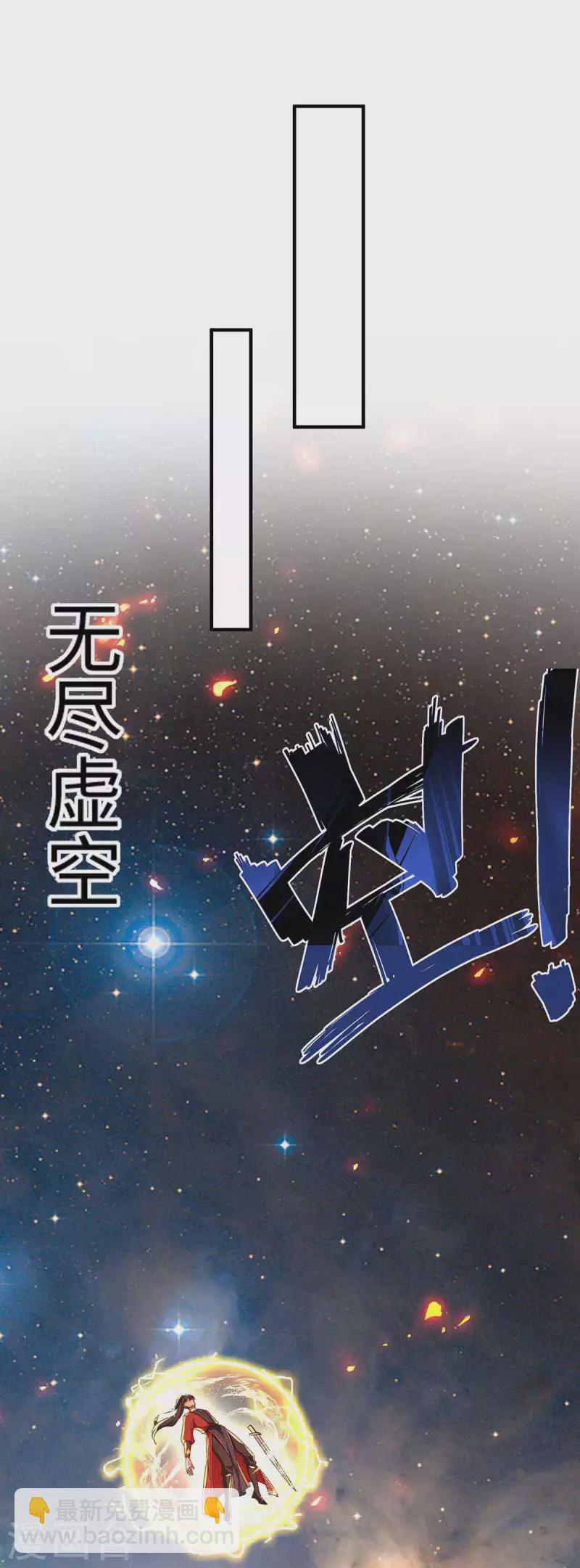 仙帝歸來 - 第215話 跌落漩渦 - 6