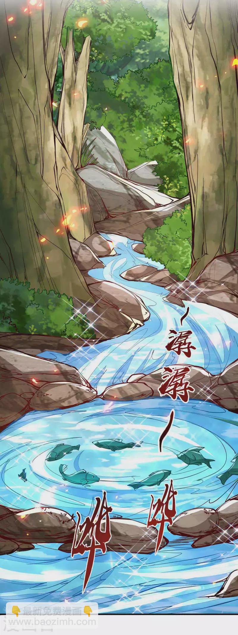 仙帝歸來 - 第215話 跌落漩渦 - 3