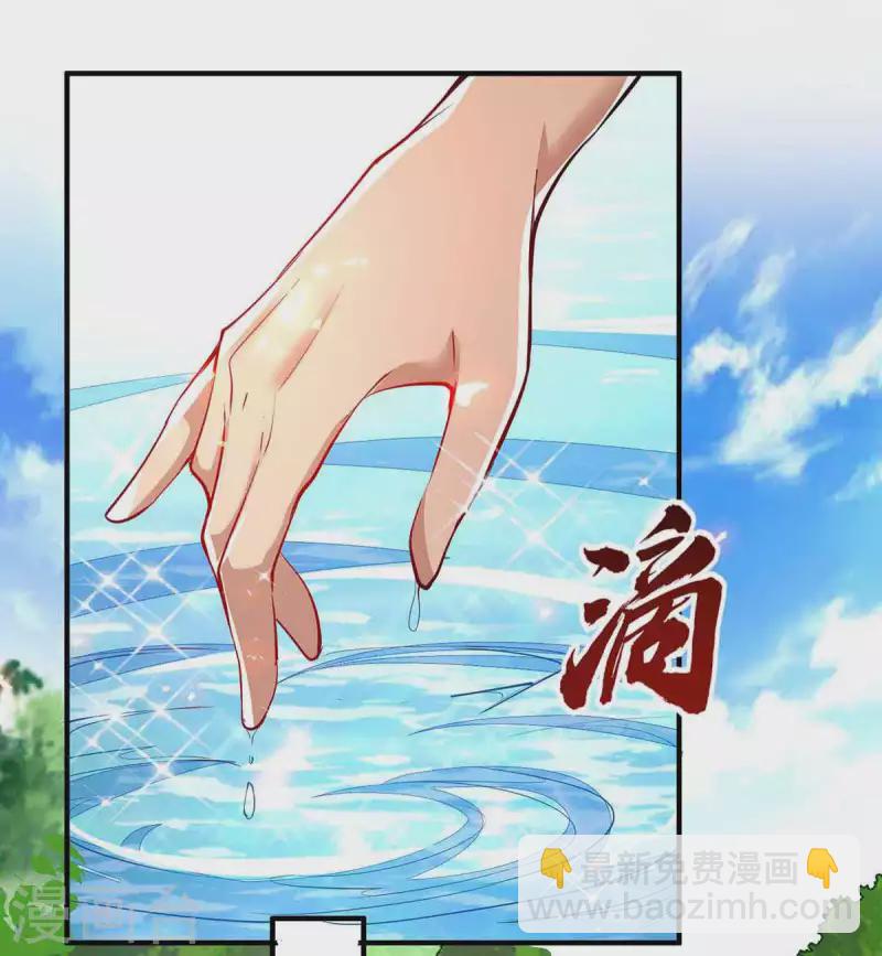 仙帝歸來 - 第215話 跌落漩渦 - 4