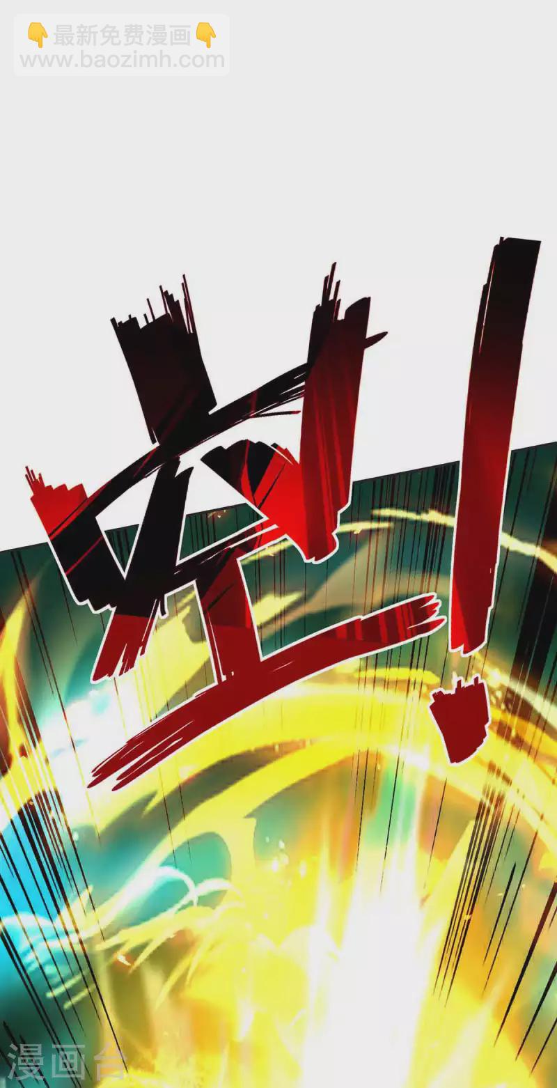 仙帝歸來 - 第215話 跌落漩渦 - 3