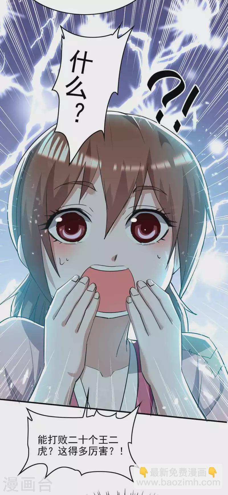 仙帝歸來 - 第217話 黃鼠狼妖 - 6