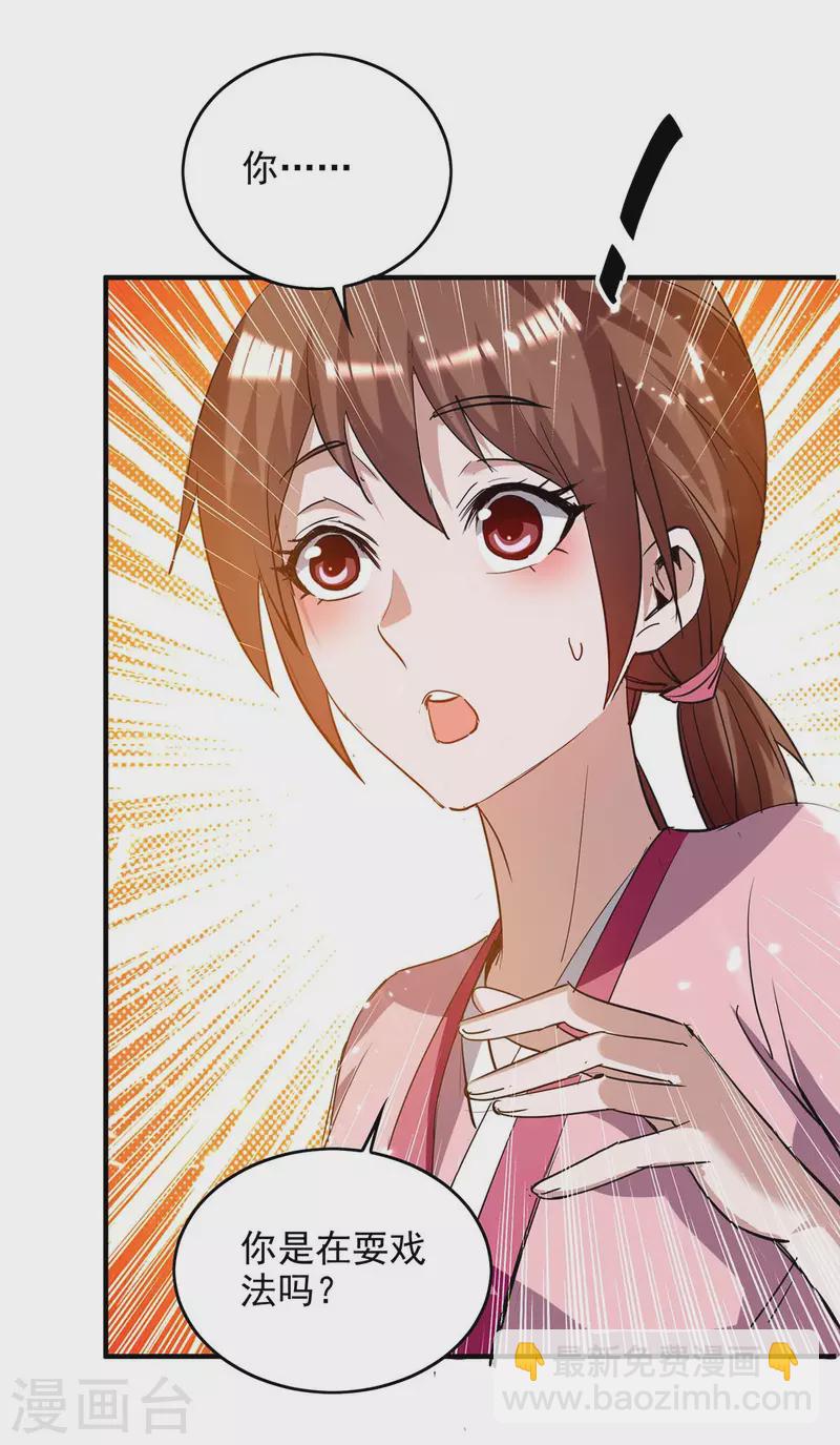 仙帝歸來 - 第217話 黃鼠狼妖 - 1