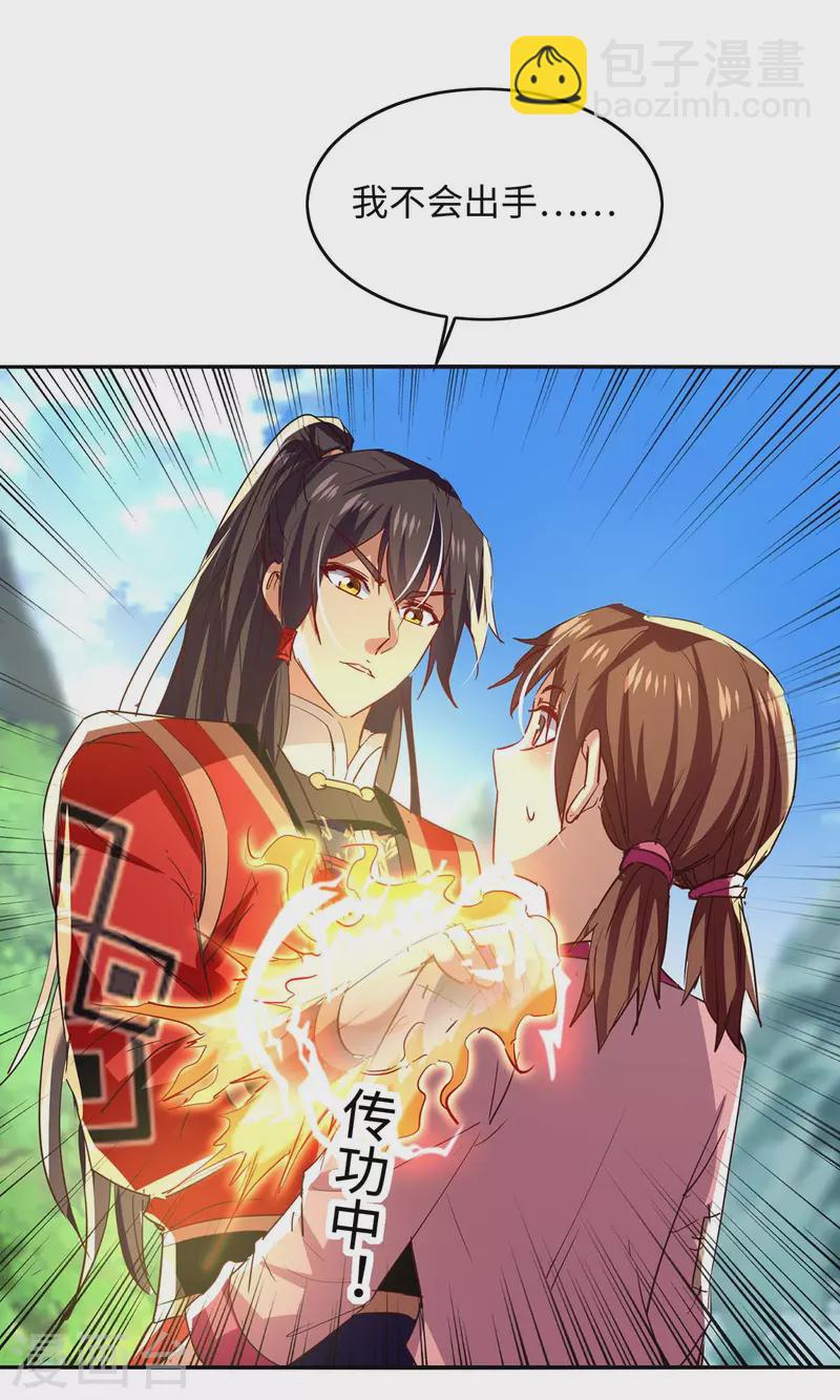 仙帝歸來 - 第219話 村霸王二虎 - 1