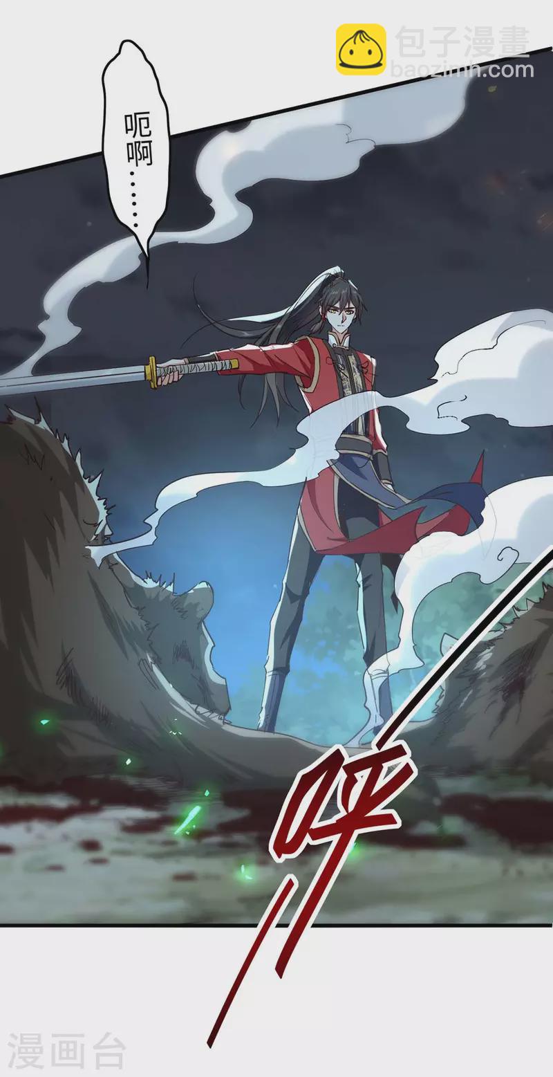 仙帝歸來 - 第223話 上好食材 - 4