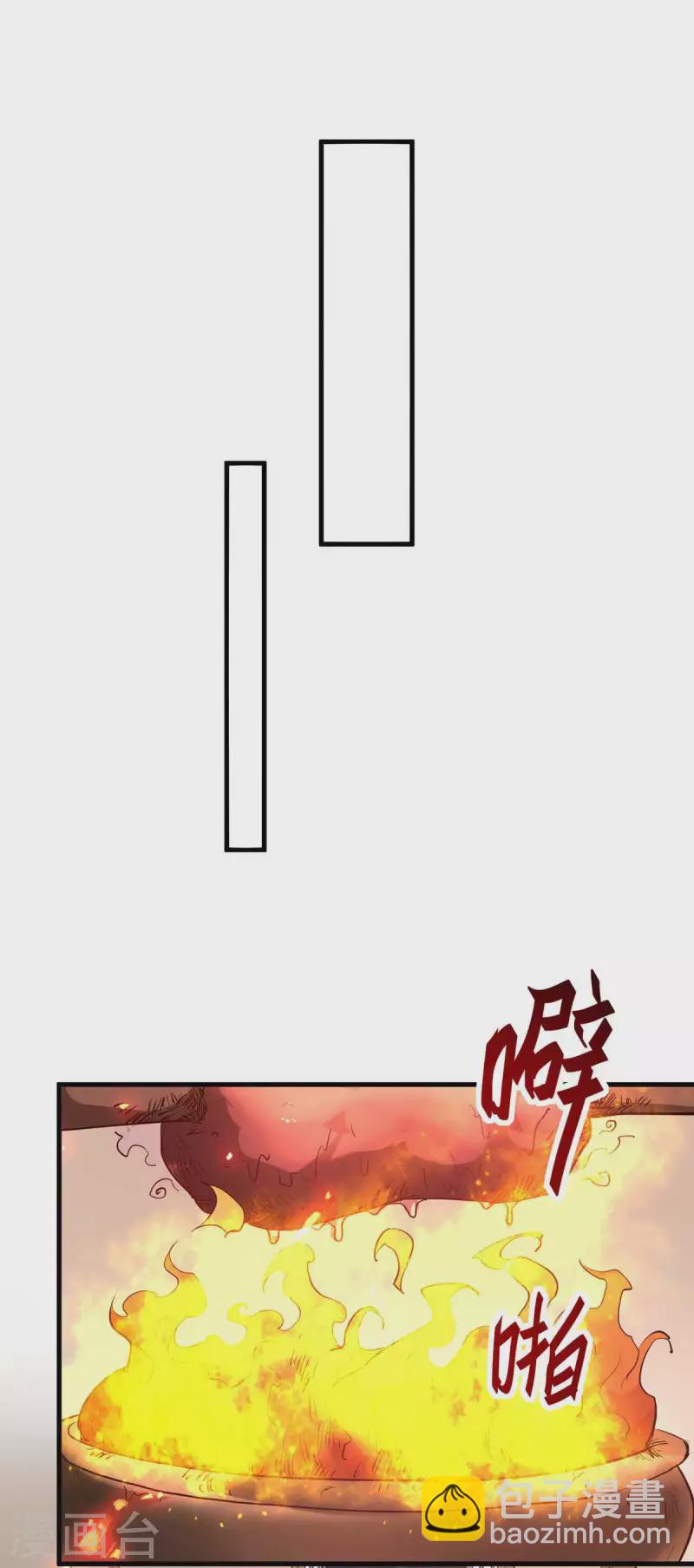 仙帝歸來 - 第223話 上好食材 - 3