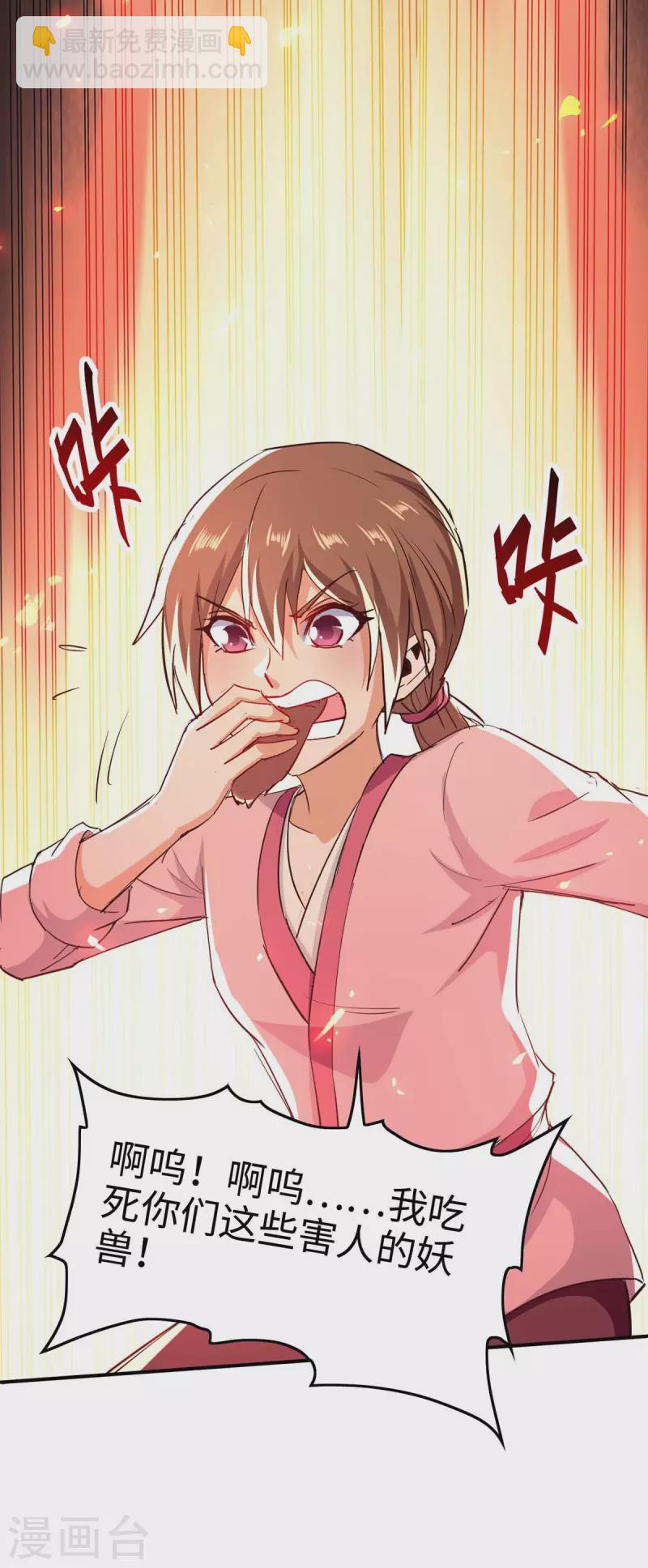 仙帝歸來 - 第223話 上好食材 - 5