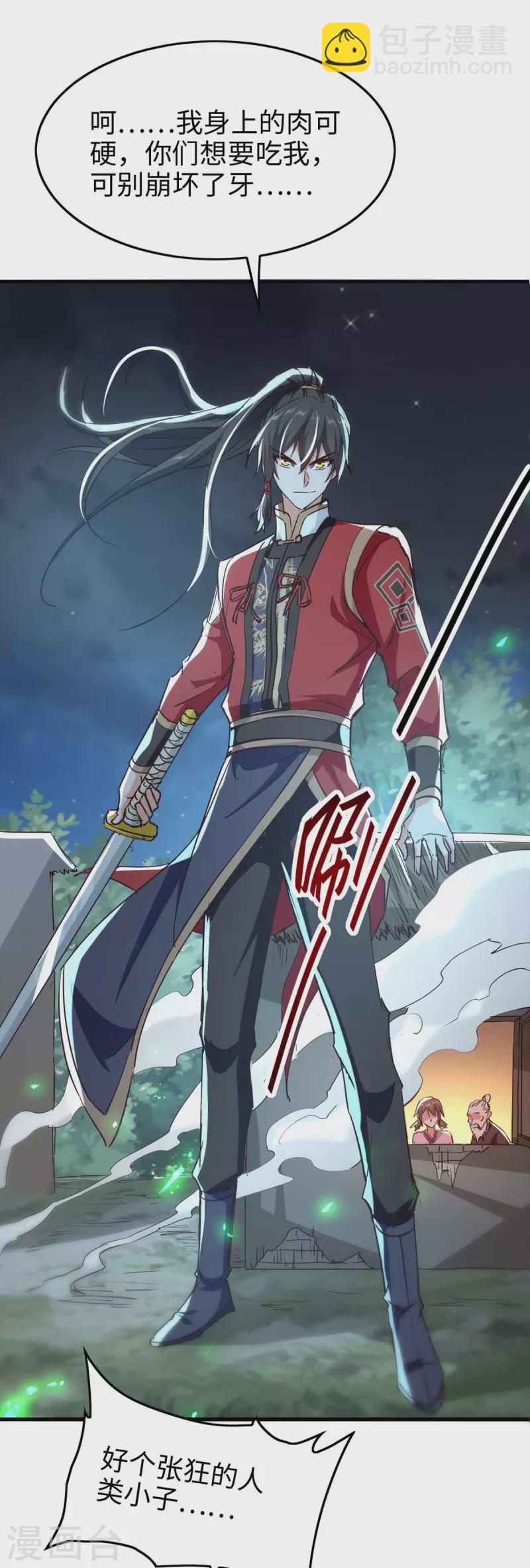 仙帝歸來 - 第223話 上好食材 - 5