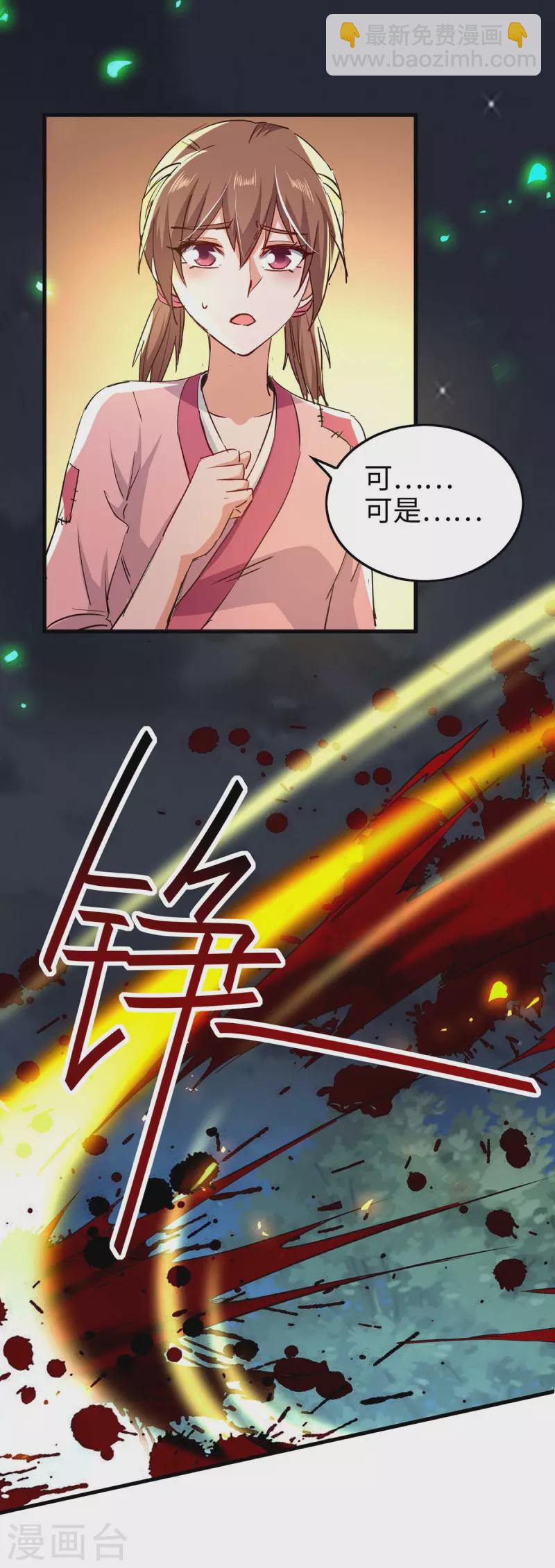 仙帝歸來 - 第223話 上好食材 - 3