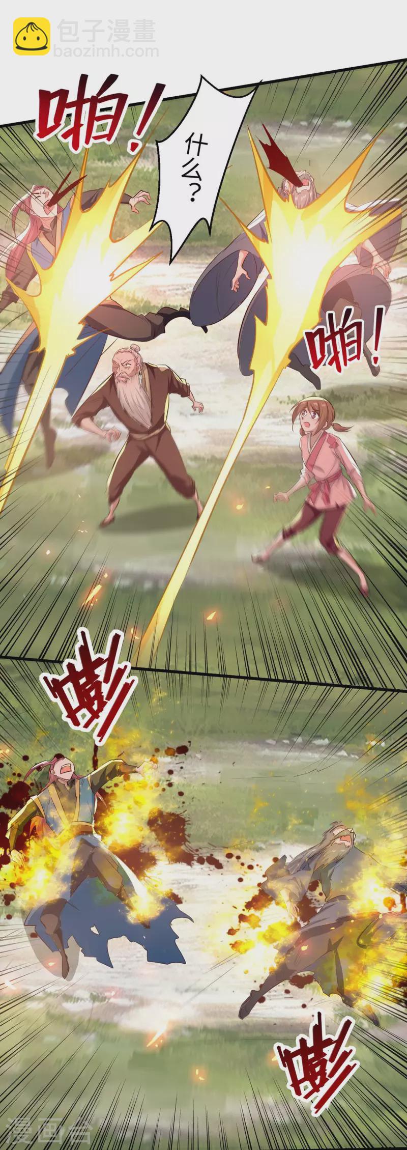 仙帝歸來 - 第225話 出手解圍 - 5