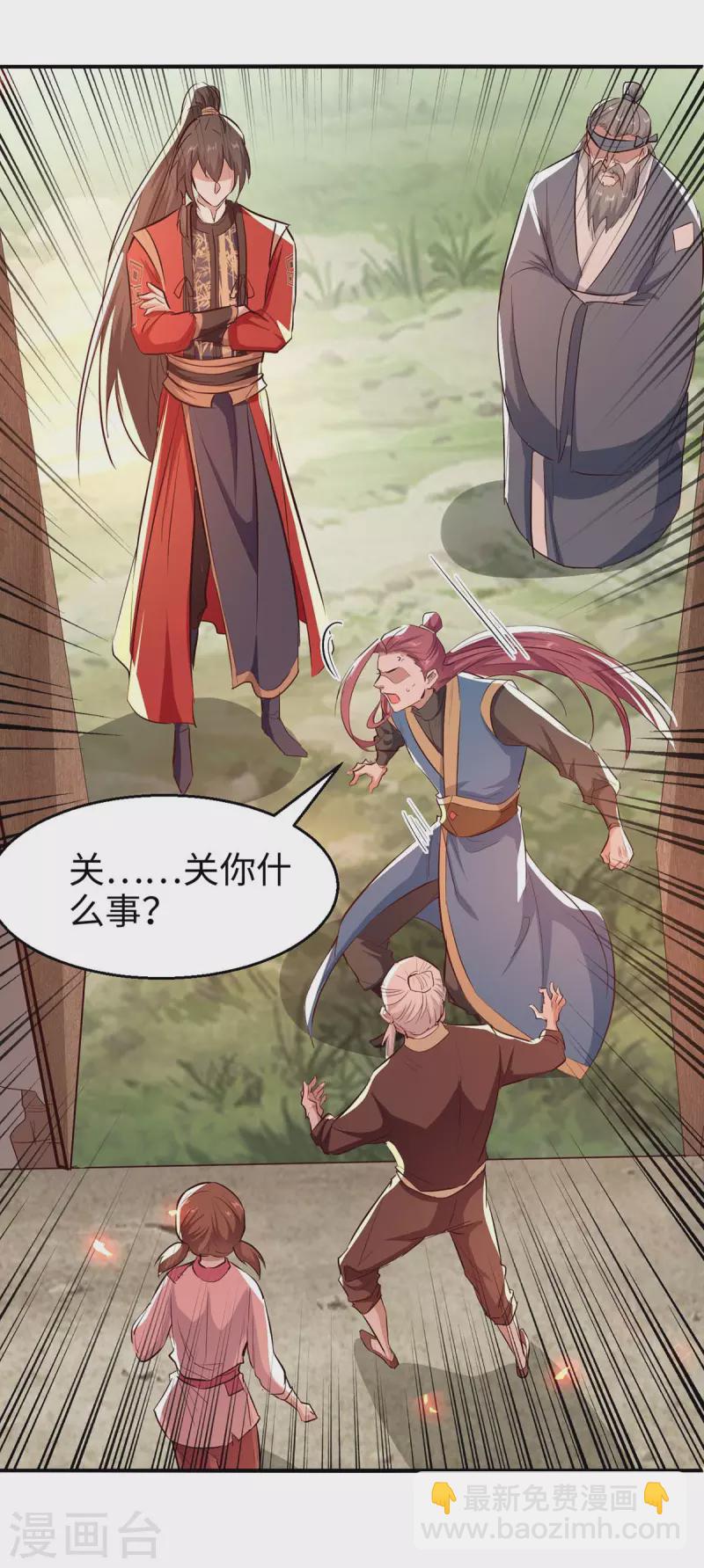 仙帝歸來 - 第225話 出手解圍 - 5