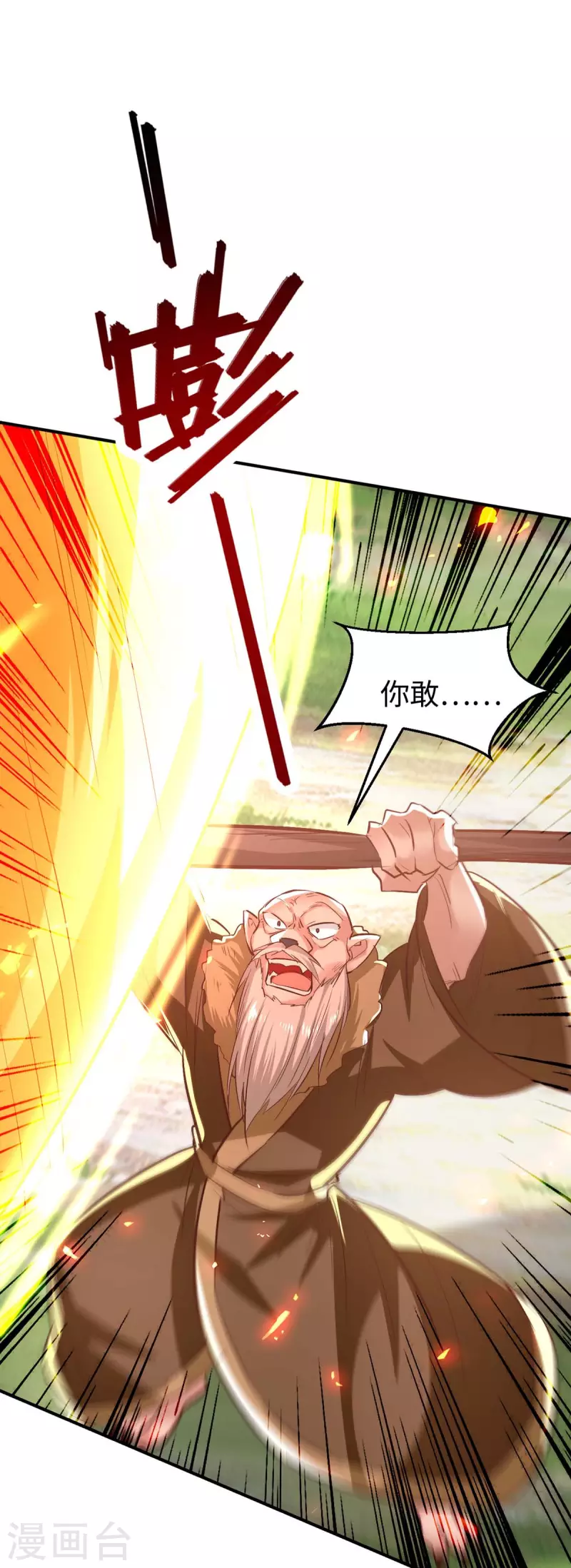 仙帝歸來 - 第229話 孔雀蛋 - 1