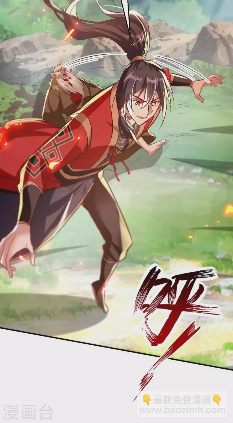 仙帝歸來 - 第229話 孔雀蛋 - 5