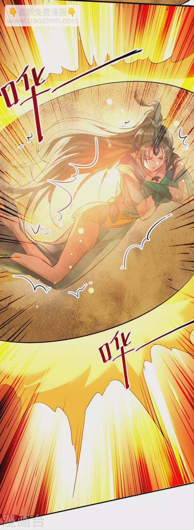 仙帝歸來 - 第229話 孔雀蛋 - 6