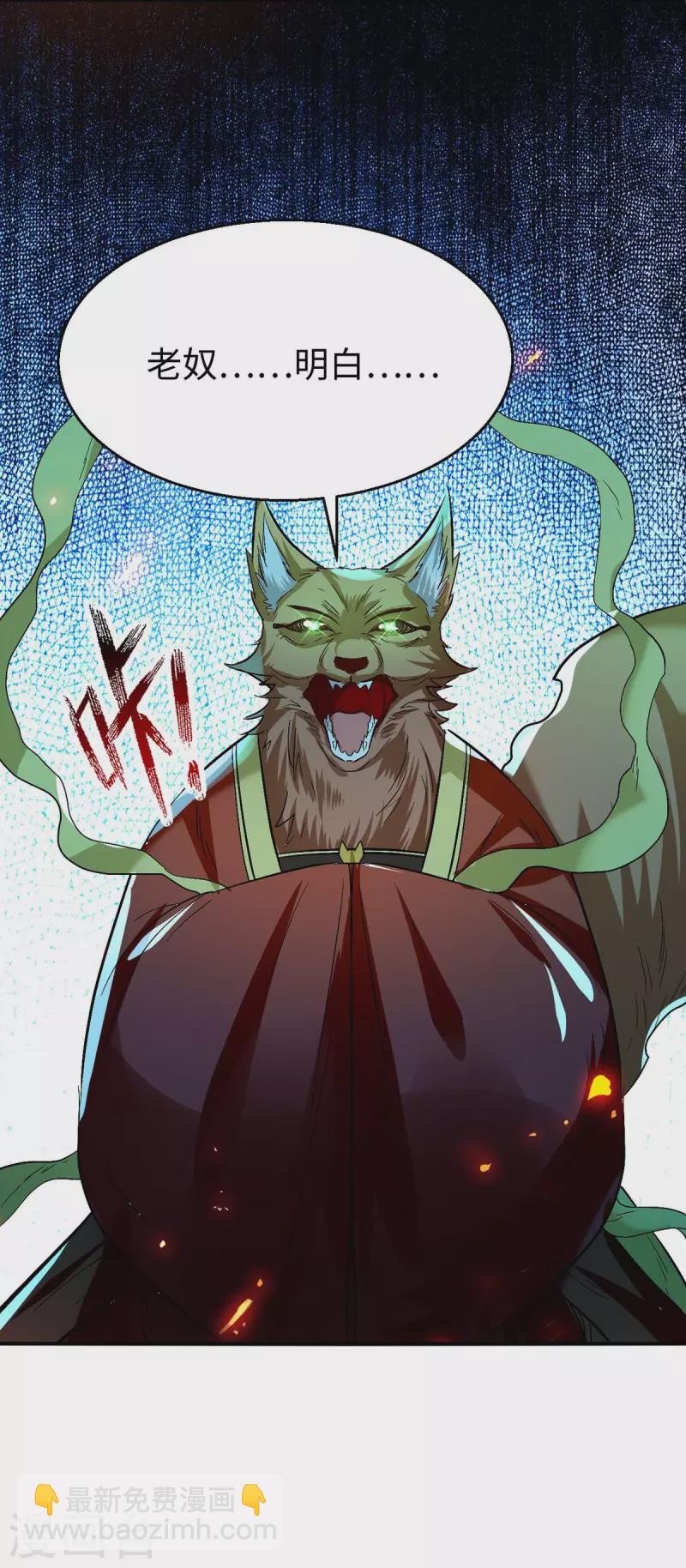 仙帝歸來 - 第229話 孔雀蛋 - 2