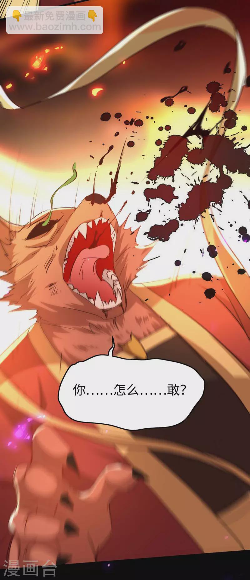 仙帝歸來 - 第235話 對決大鵬少主 - 4