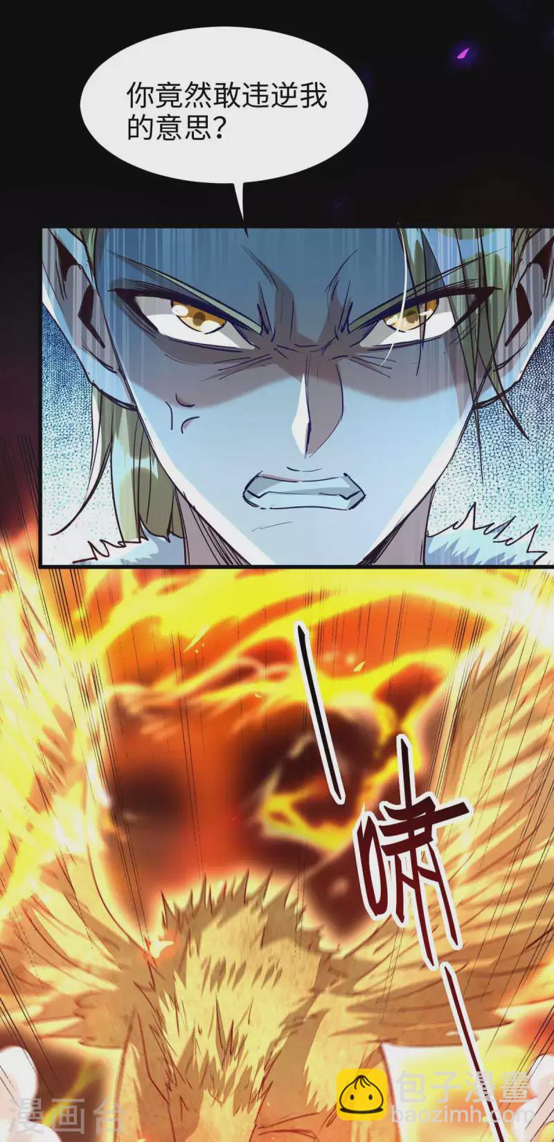 仙帝歸來 - 第235話 對決大鵬少主 - 5