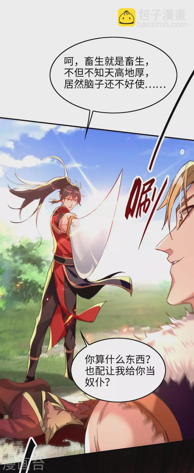 仙帝歸來 - 第235話 對決大鵬少主 - 5