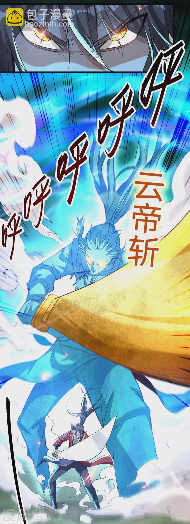 仙帝歸來 - 第235話 對決大鵬少主 - 1