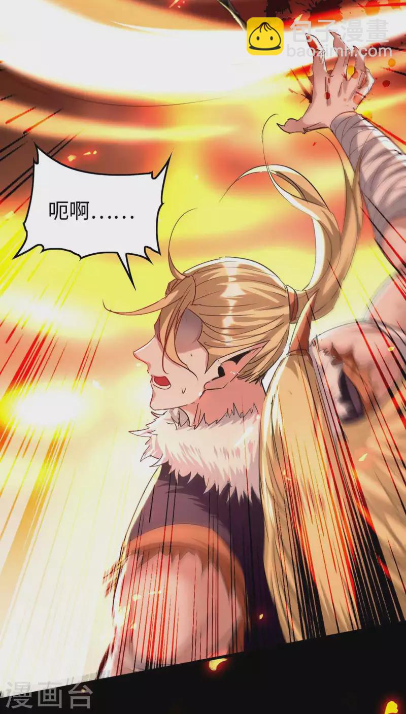 仙帝歸來 - 第235話 對決大鵬少主 - 5