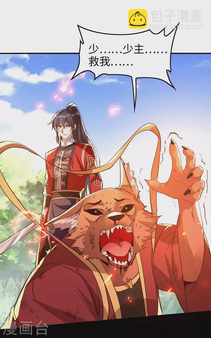 仙帝歸來 - 第235話 對決大鵬少主 - 5