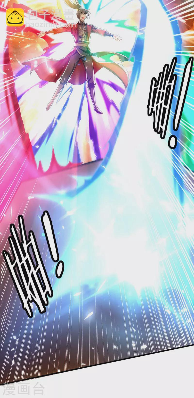 仙帝歸來 - 第239話 一起走 - 2