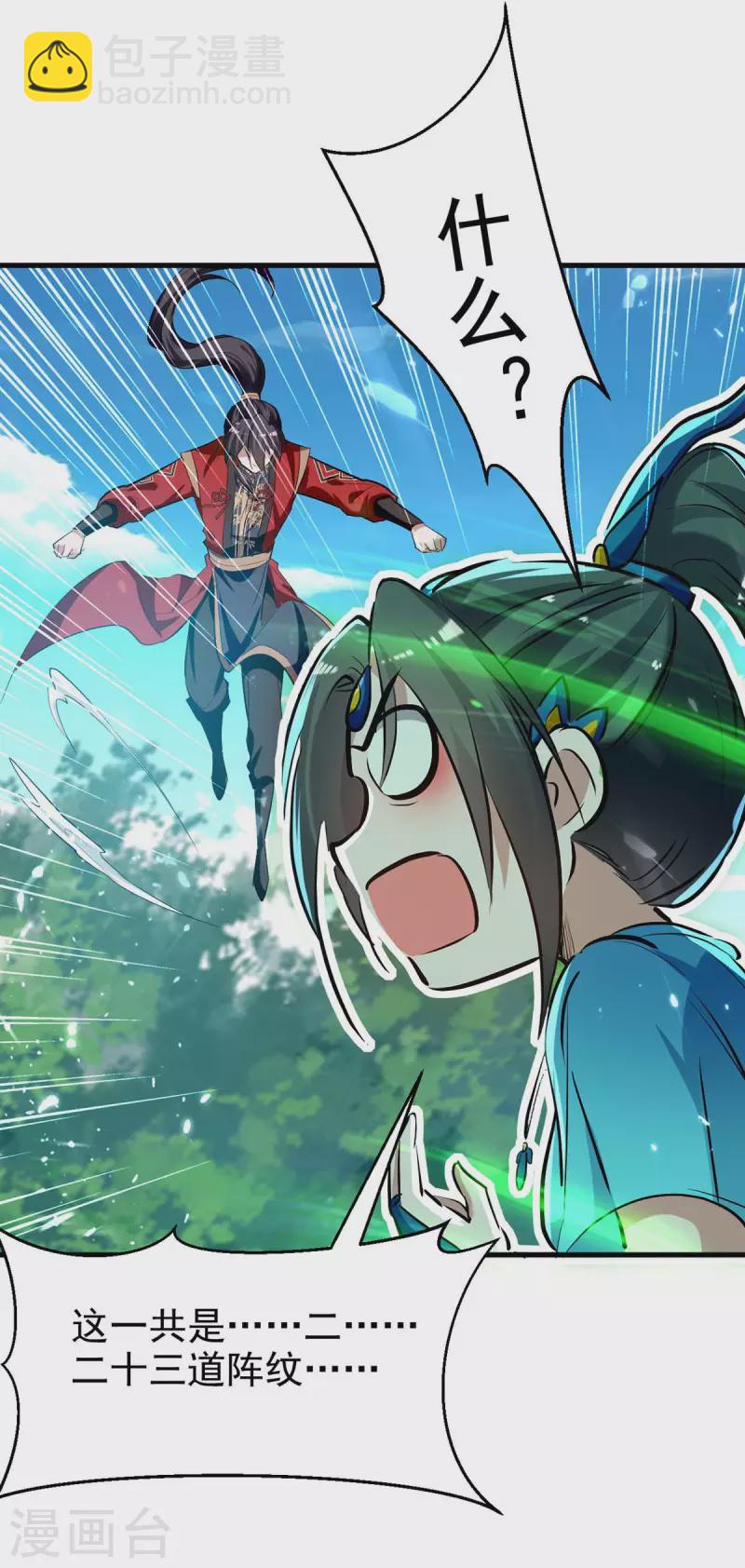 仙帝歸來 - 第239話 一起走 - 4