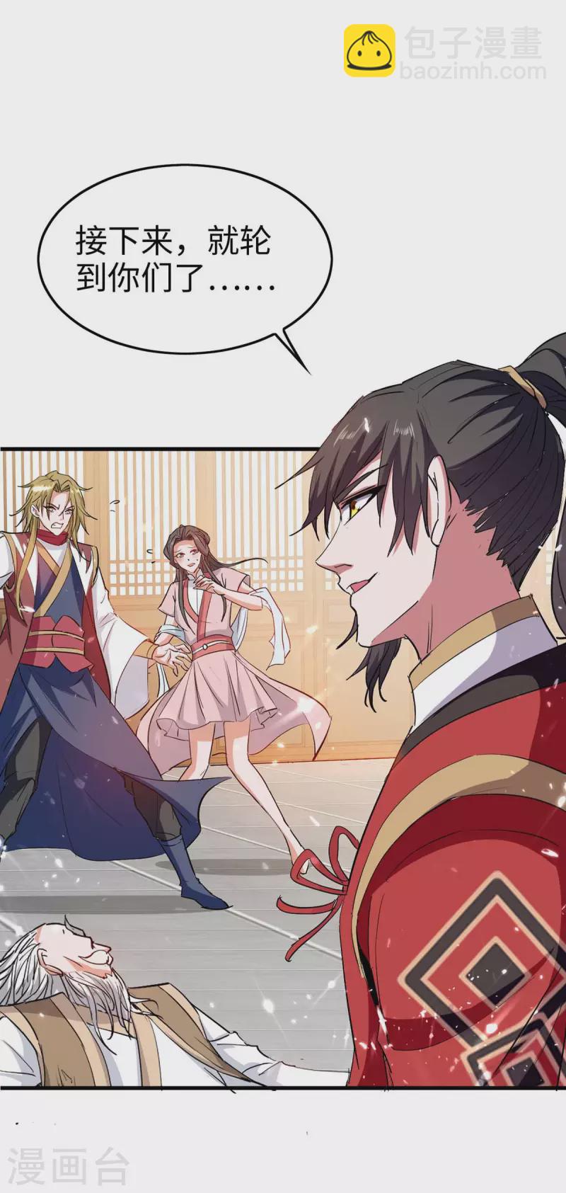 仙帝歸來 - 第247話 不知死活 - 6