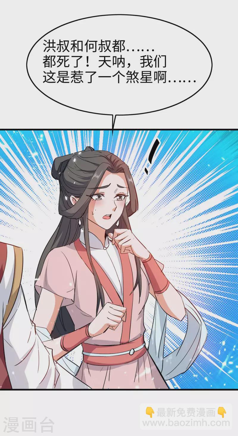 仙帝歸來 - 第247話 不知死活 - 1