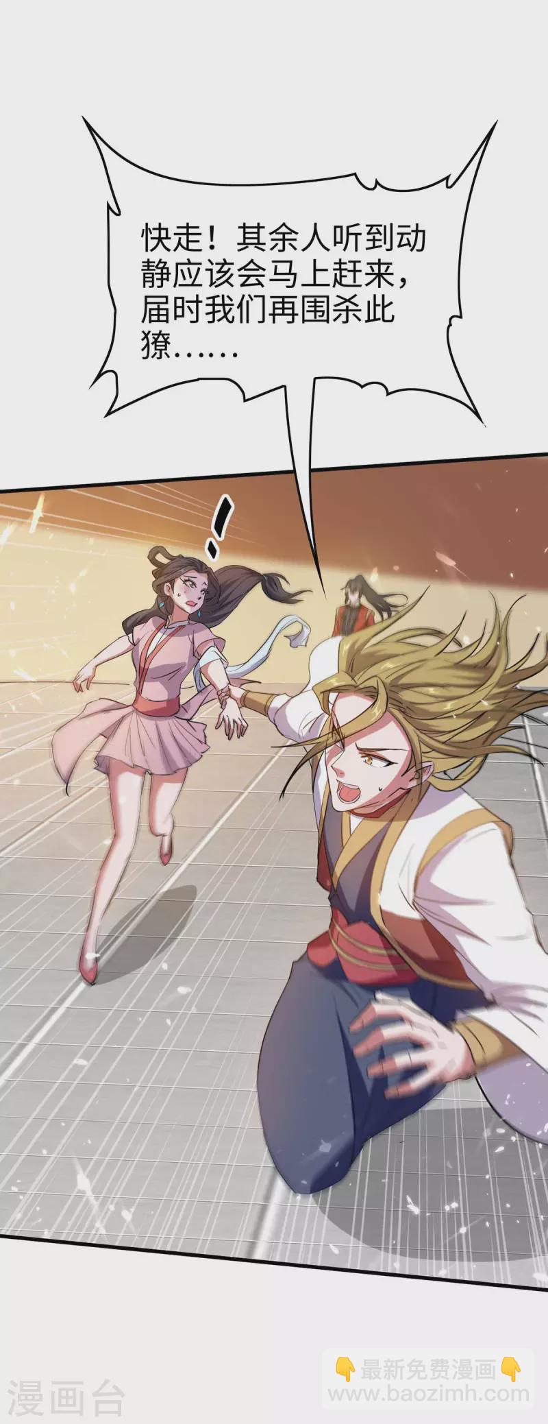 仙帝歸來 - 第247話 不知死活 - 2