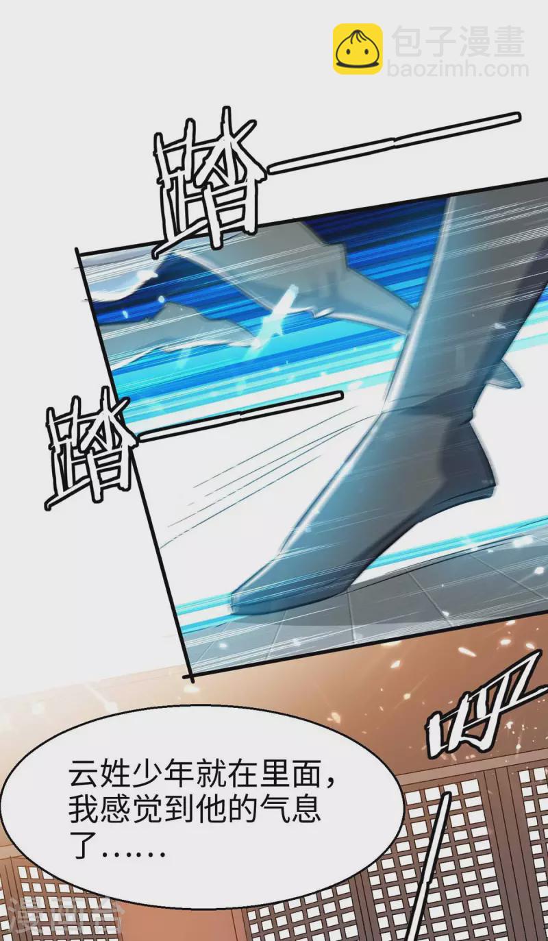 仙帝歸來 - 第247話 不知死活 - 6