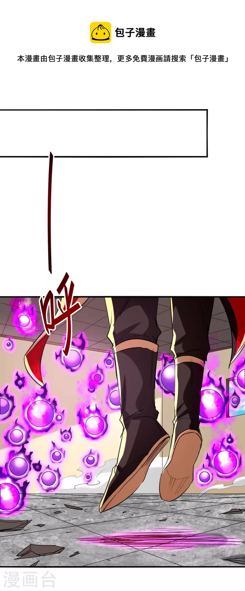 仙帝歸來 - 第249話 抵達孔雀領 - 1