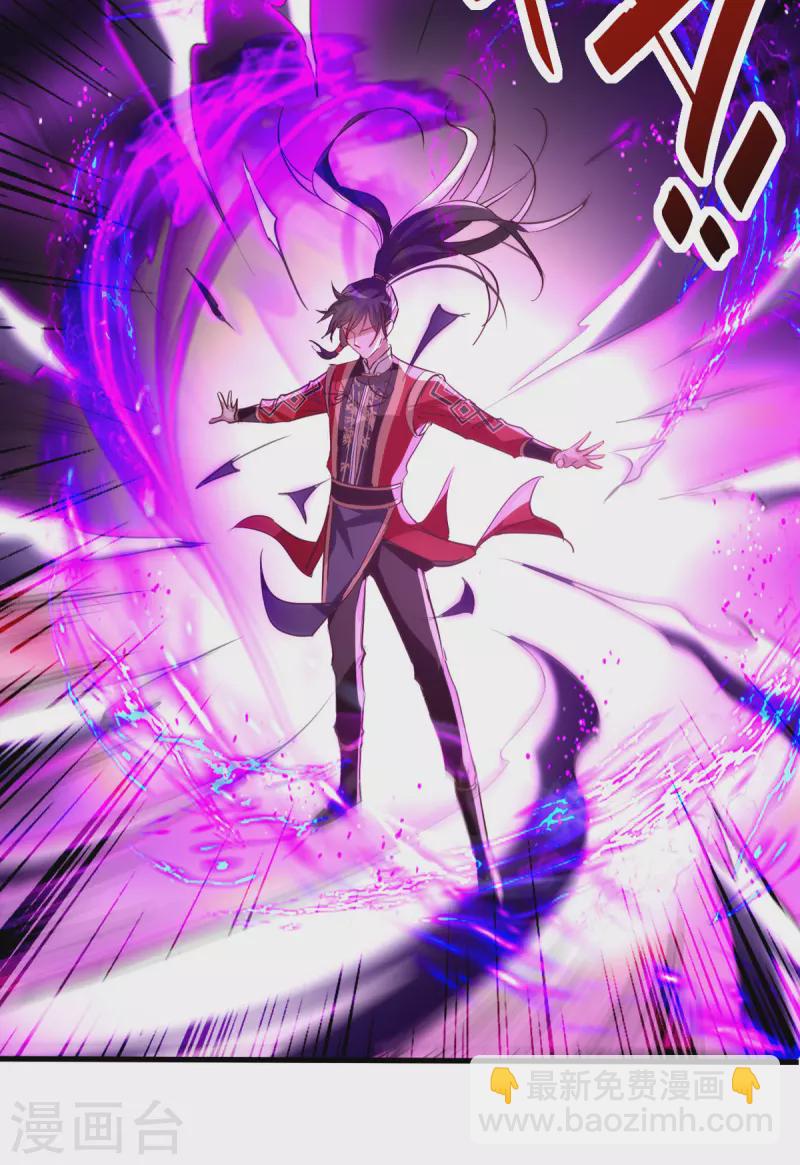 仙帝歸來 - 第249話 抵達孔雀領 - 6