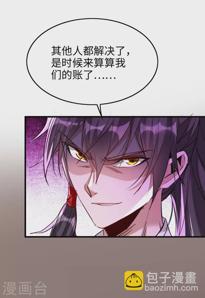 仙帝歸來 - 第249話 抵達孔雀領 - 5