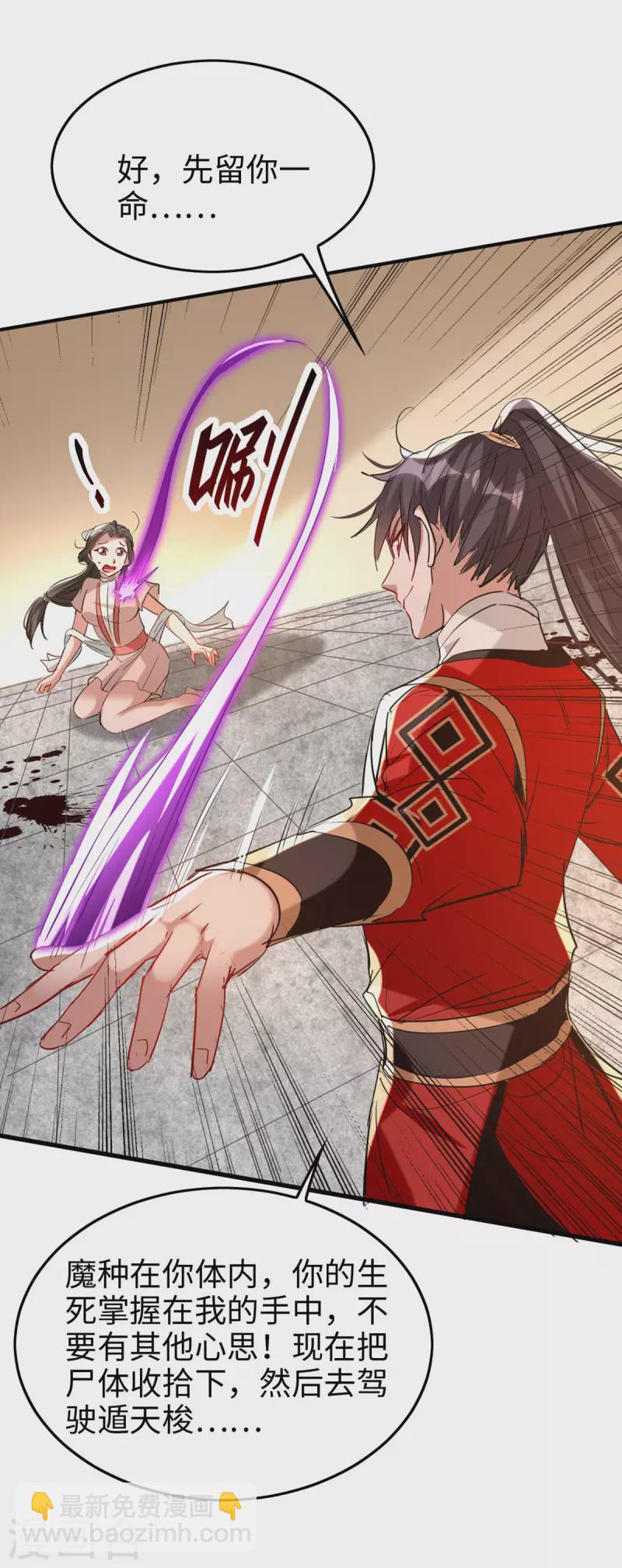 仙帝歸來 - 第249話 抵達孔雀領 - 2