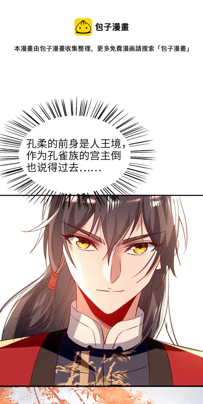 仙帝歸來 - 第251話 心魔仙劫 - 1