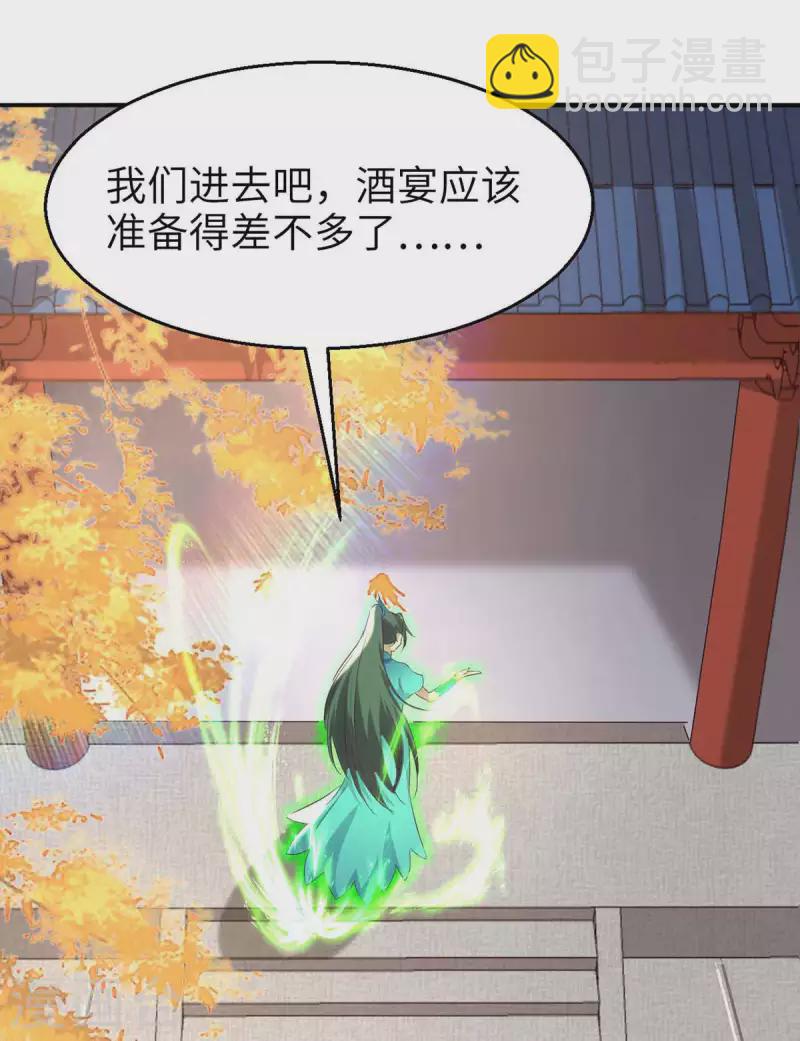 仙帝歸來 - 第251話 心魔仙劫 - 4