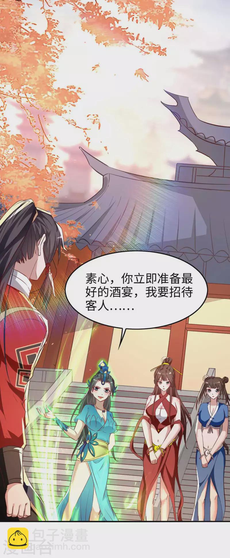 仙帝歸來 - 第251話 心魔仙劫 - 2