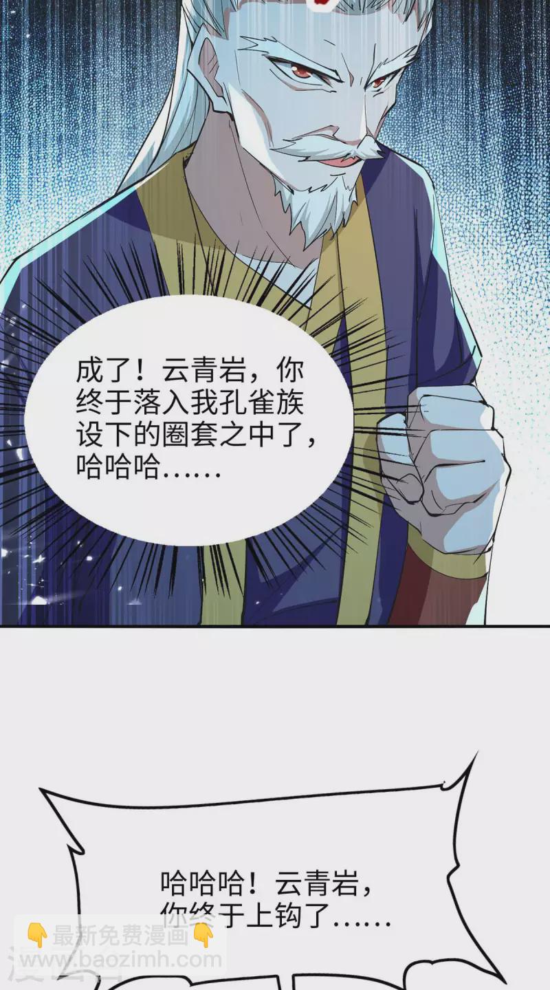 仙帝歸來 - 第263話 不要臉了 - 1